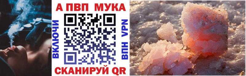 МЕГА ТОР  Аша  APVP кристаллы 