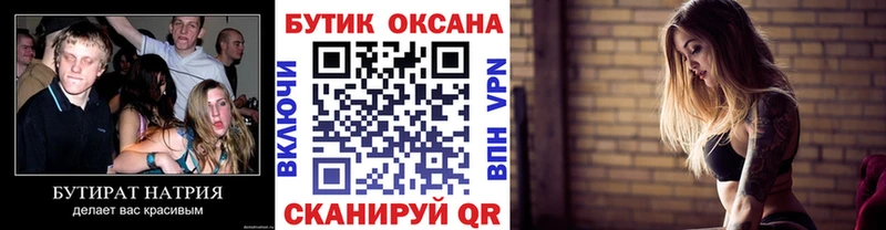 мега ссылки  где можно купить   Аша  Бутират BDO 